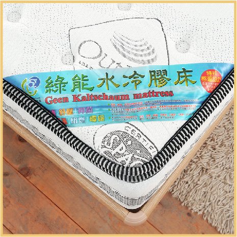 綠能水冷膠
